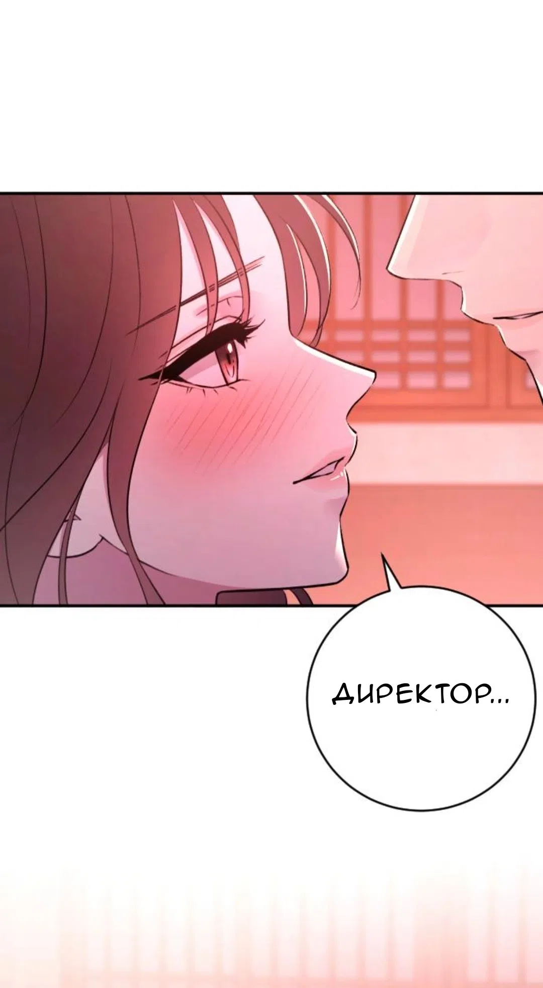 Страница 45 главы 46 манги Собачий лай / Dog Act