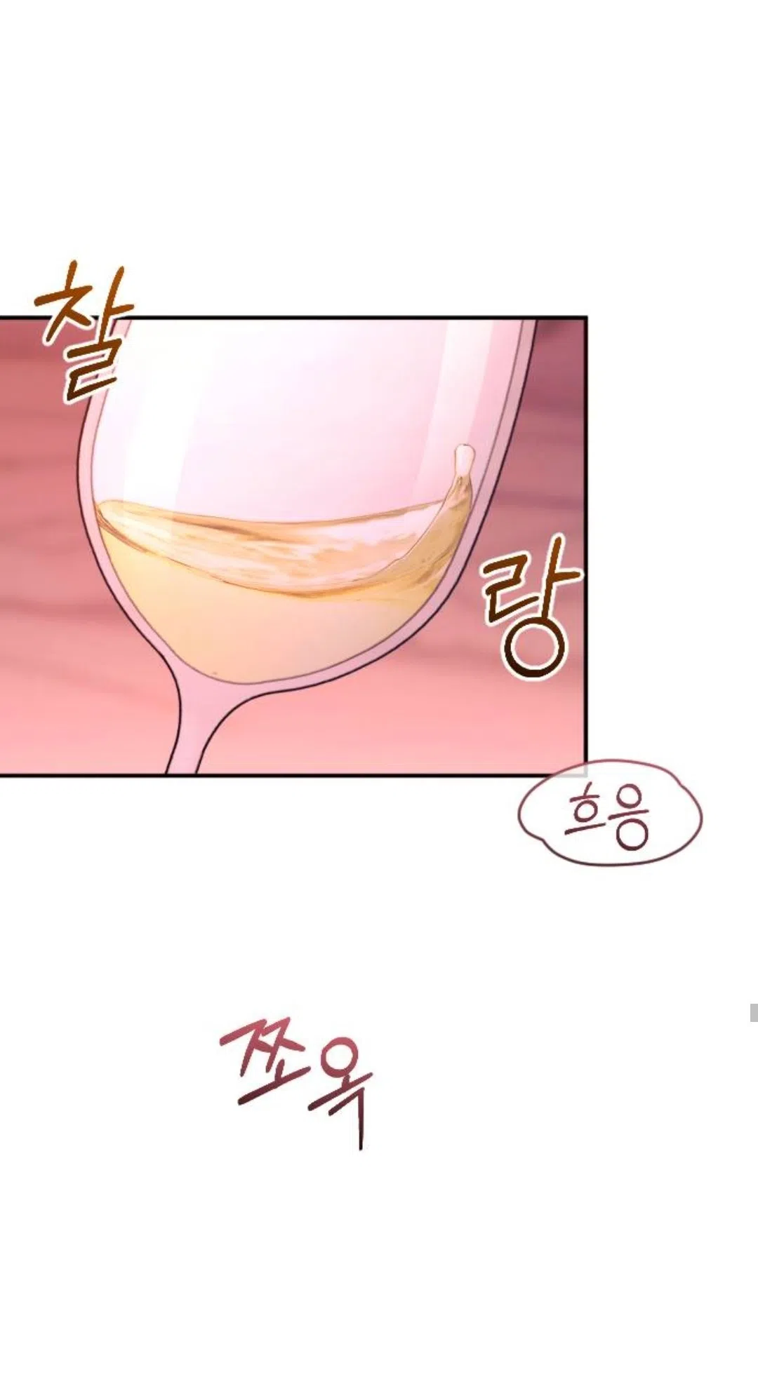 Страница 48 главы 46 манги Собачий лай / Dog Act