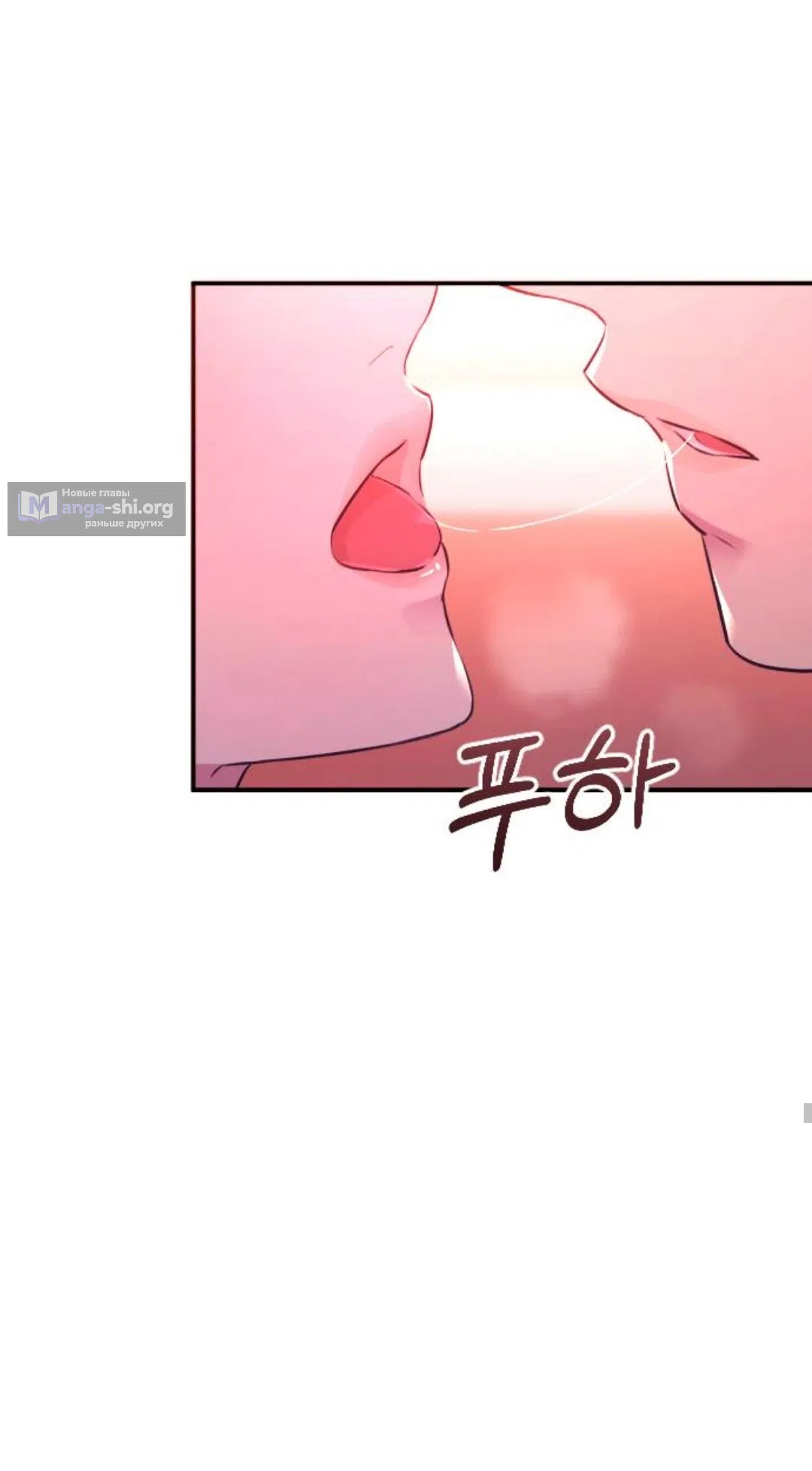 Страница 49 главы 46 манги Собачий лай / Dog Act