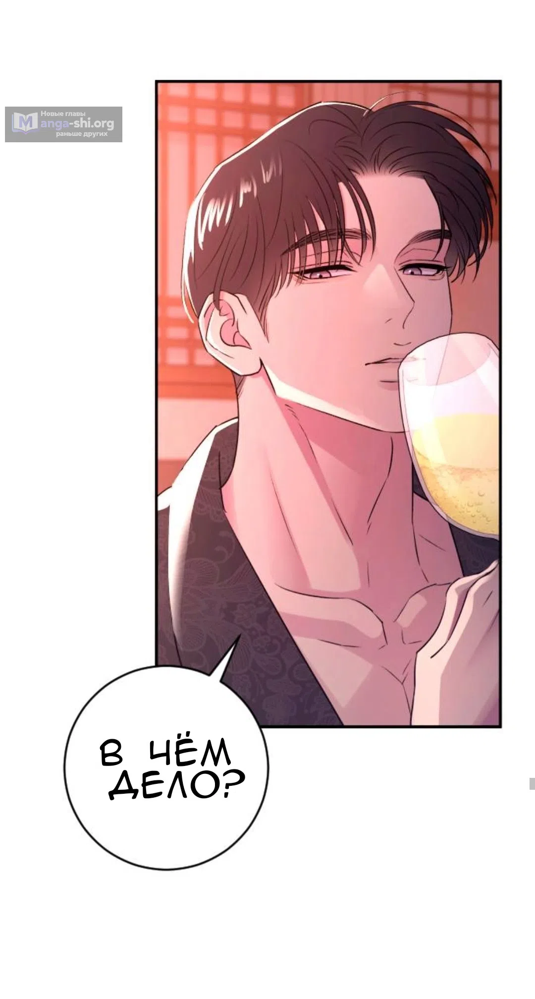 Страница 55 главы 46 манги Собачий лай / Dog Act