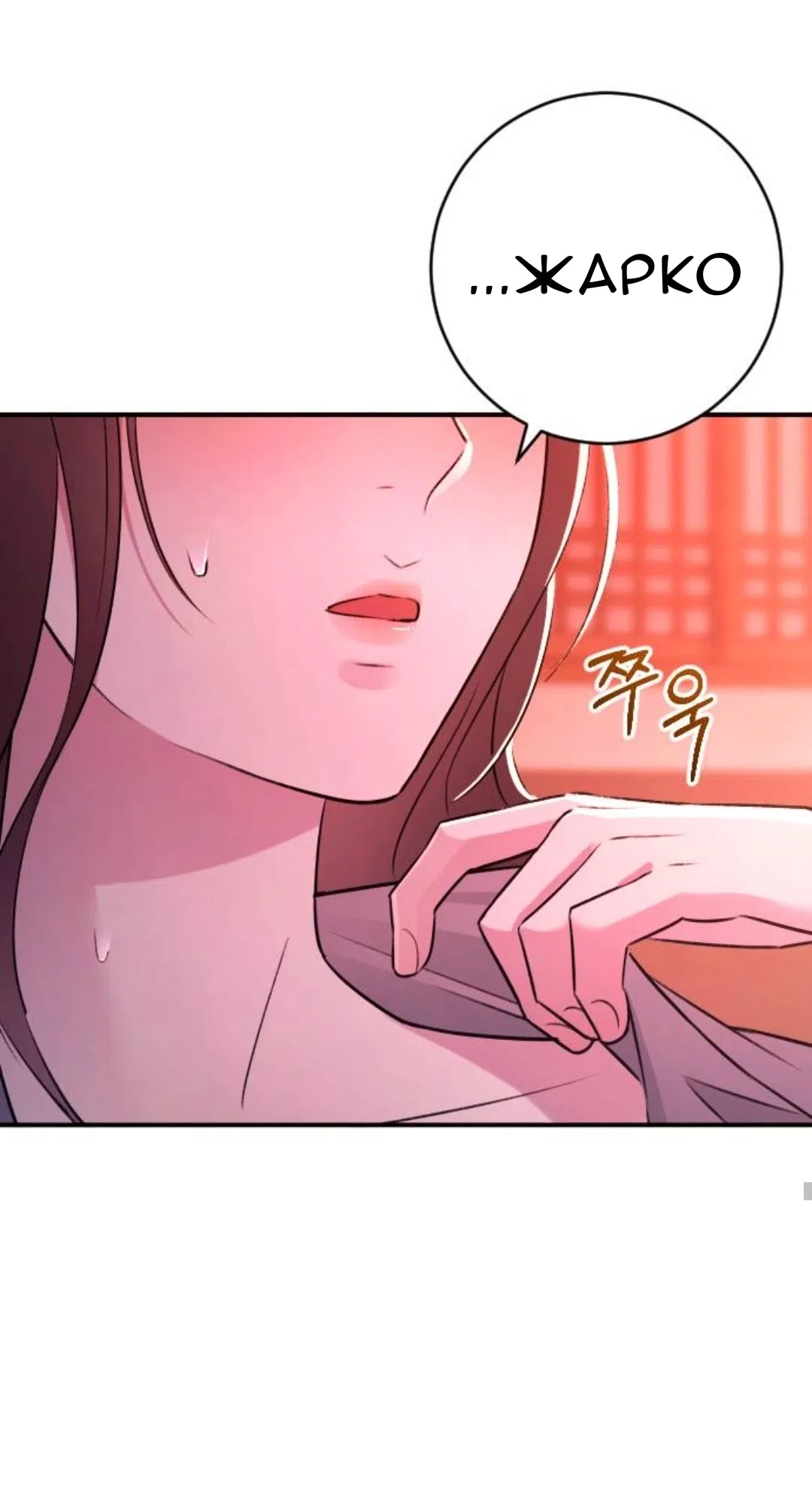 Страница 56 главы 46 манги Собачий лай / Dog Act