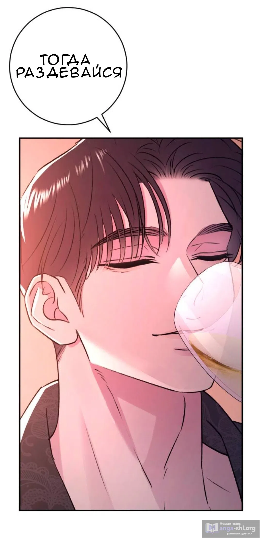 Страница 57 главы 46 манги Собачий лай / Dog Act