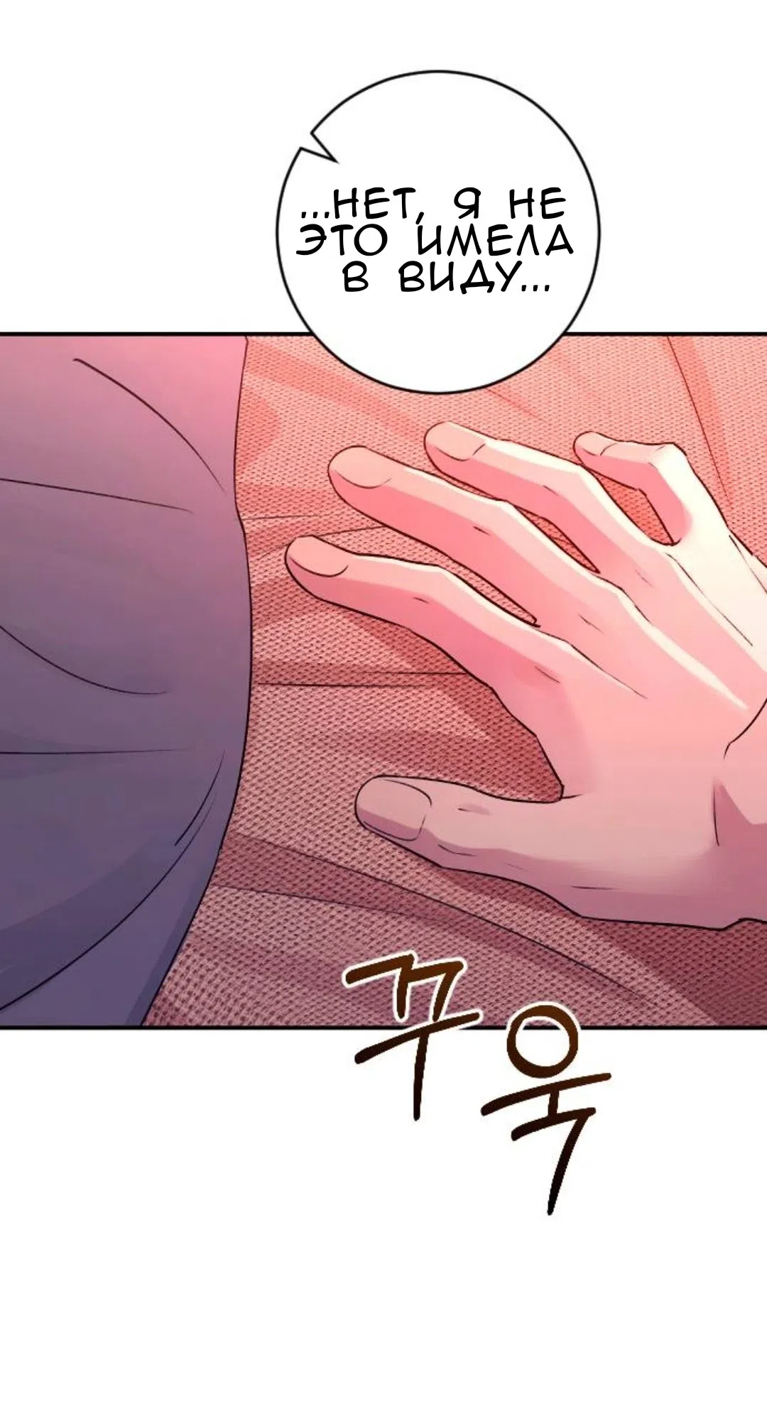 Страница 58 главы 46 манги Собачий лай / Dog Act