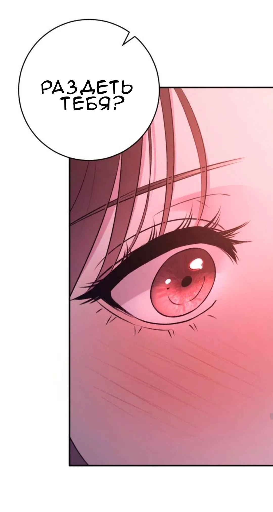 Страница 59 главы 46 манги Собачий лай / Dog Act