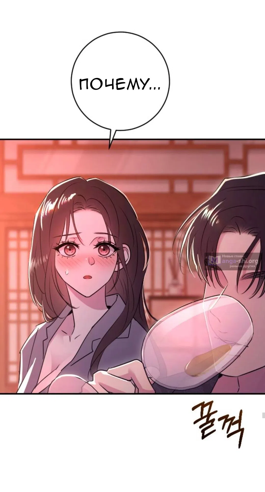 Страница 63 главы 46 манги Собачий лай / Dog Act