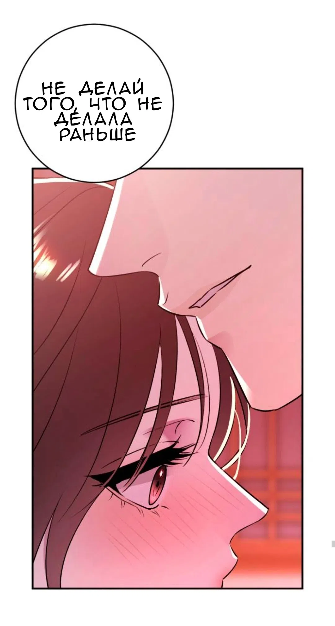 Страница 68 главы 46 манги Собачий лай / Dog Act