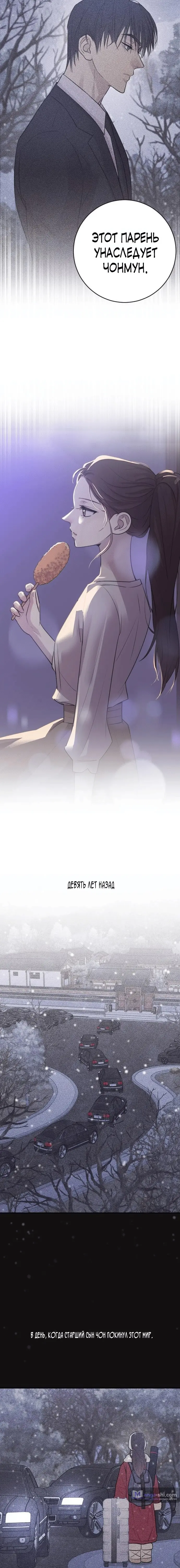 Страница 7 главы 5 манги Собачий лай / Dog Act