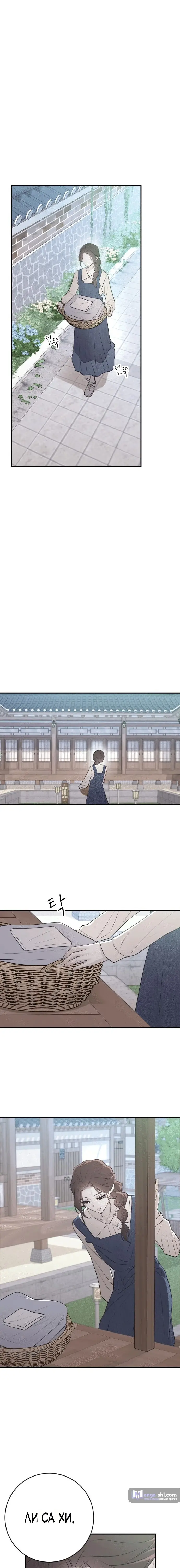 Страница 10 главы 5 манги Собачий лай / Dog Act