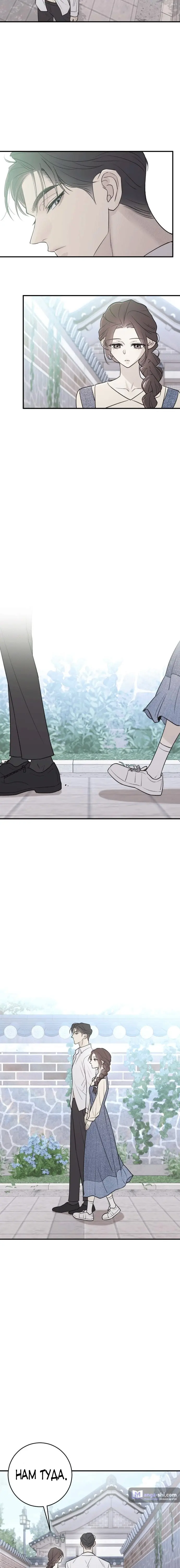 Страница 17 главы 5 манги Собачий лай / Dog Act