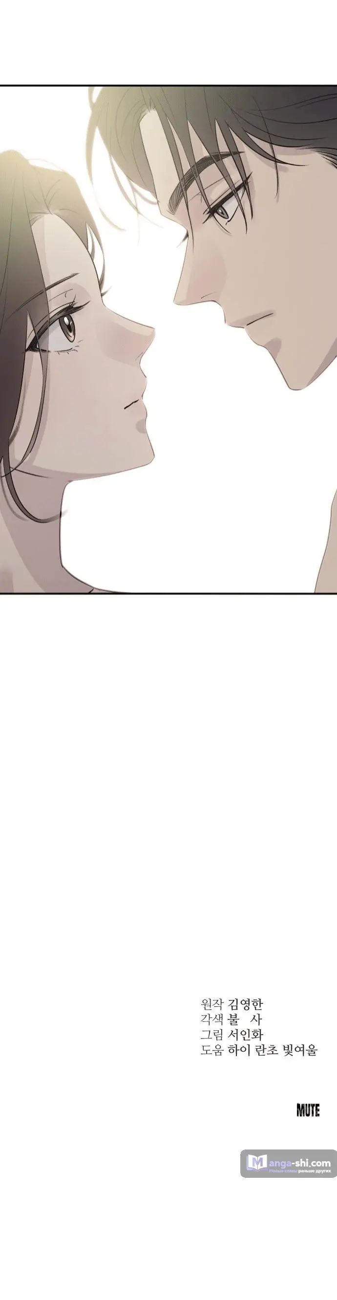 Страница 24 главы 5 манги Собачий лай / Dog Act