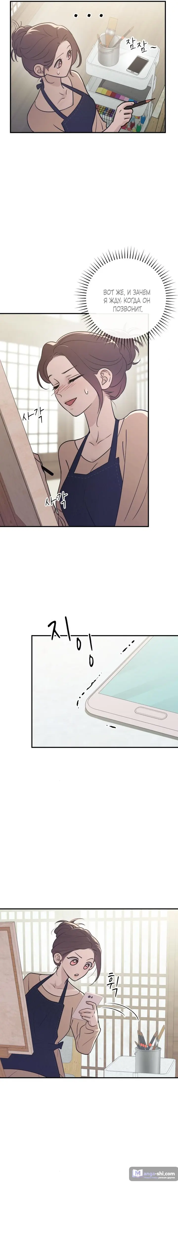 Страница 5 главы 18 манги Собачий лай / Dog Act