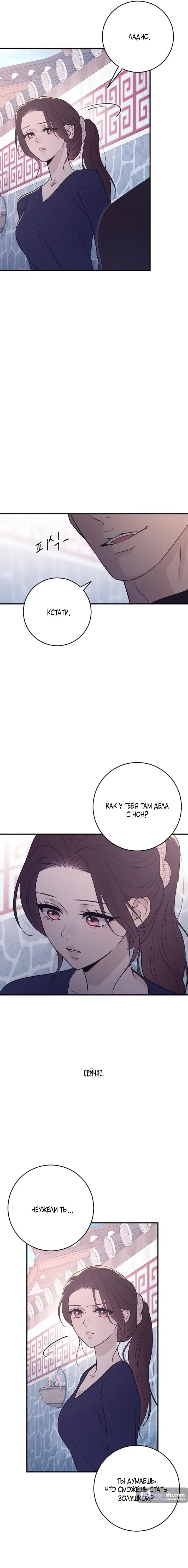 Страница 17 главы 18 манги Собачий лай / Dog Act