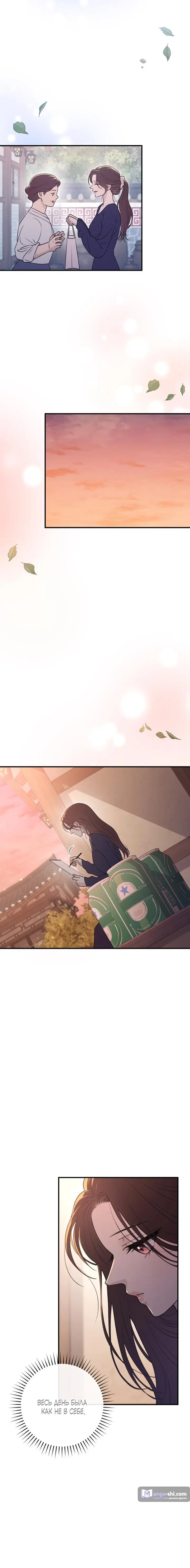 Страница 22 главы 18 манги Собачий лай / Dog Act