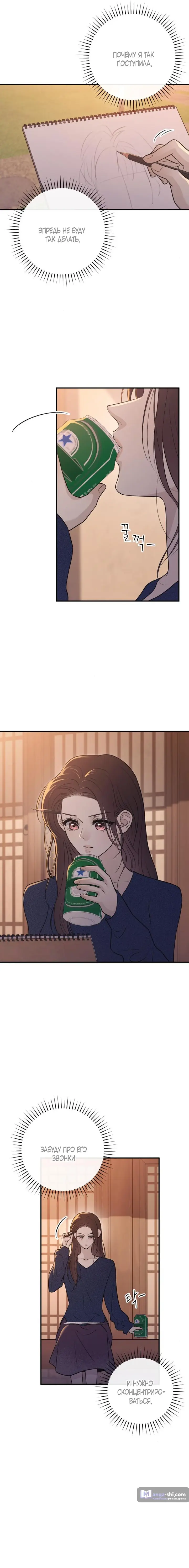 Страница 23 главы 18 манги Собачий лай / Dog Act