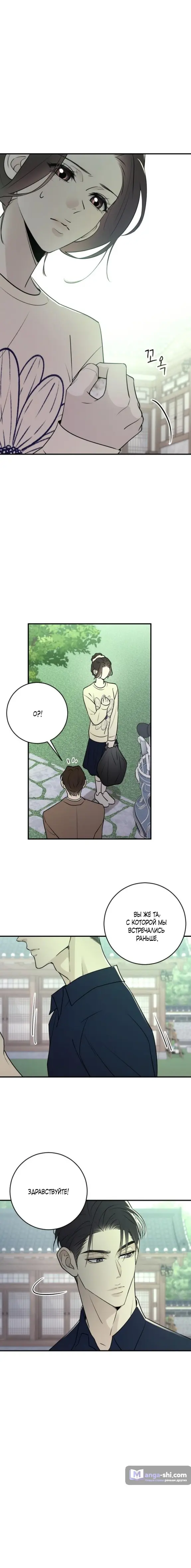 Страница 7 главы 9 манги Собачий лай / Dog Act