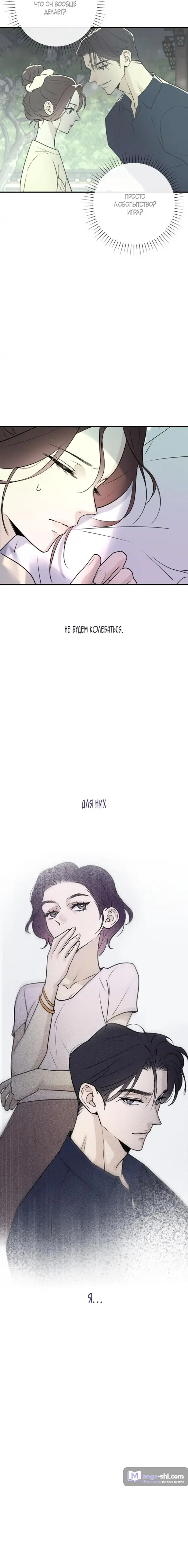 Страница 13 главы 9 манги Собачий лай / Dog Act