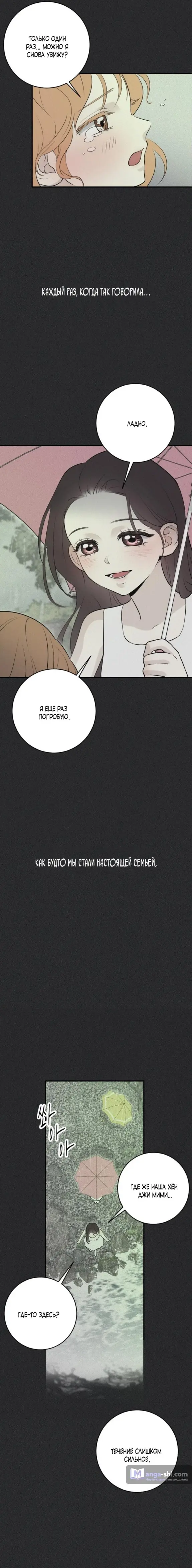 Страница 17 главы 9 манги Собачий лай / Dog Act