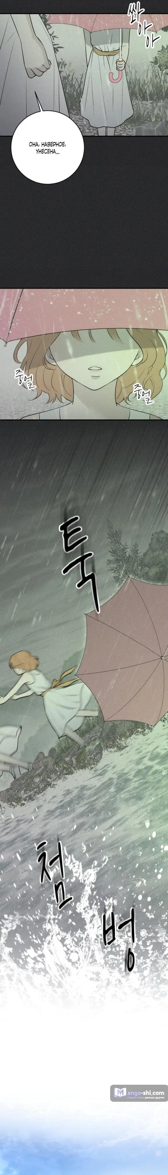 Страница 18 главы 9 манги Собачий лай / Dog Act