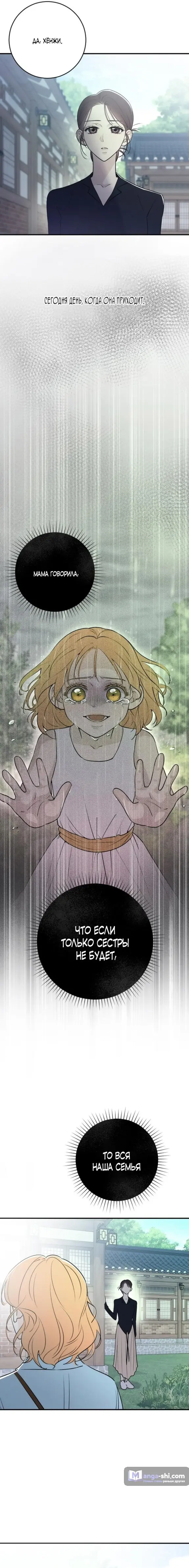 Страница 20 главы 9 манги Собачий лай / Dog Act