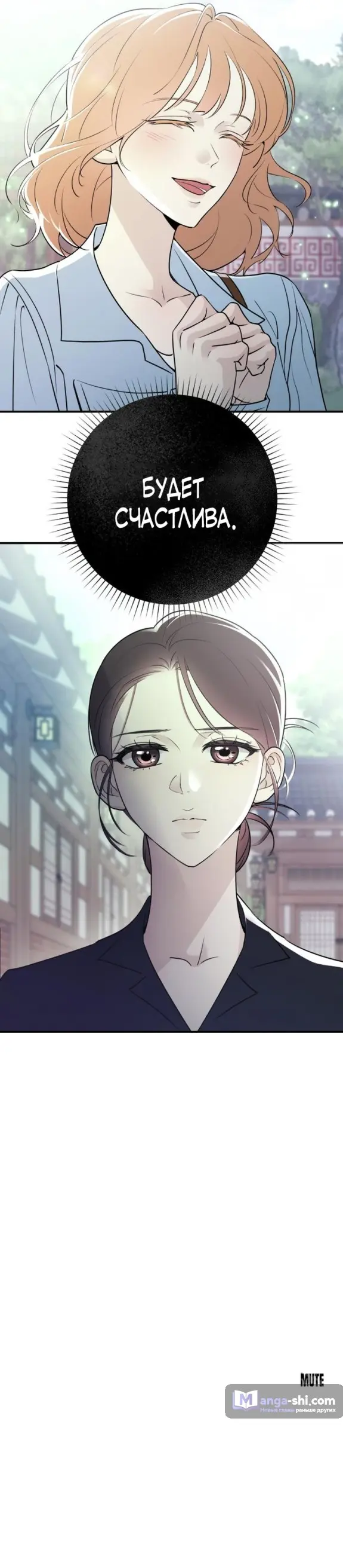 Страница 21 главы 9 манги Собачий лай / Dog Act