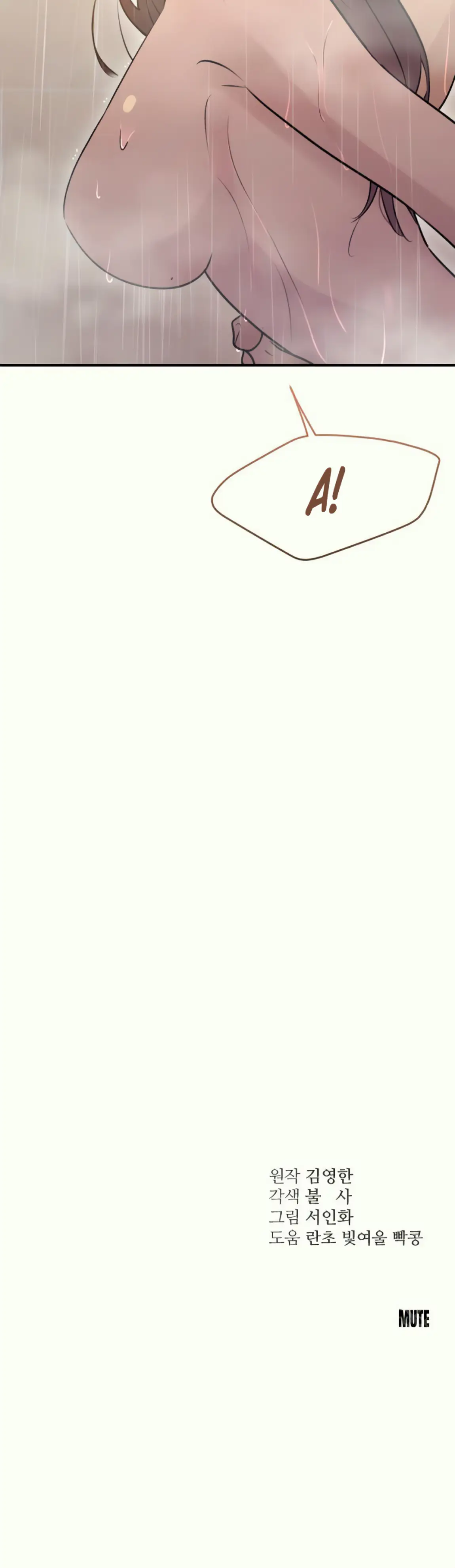 Страница 21 главы 28 манги Собачий лай / Dog Act