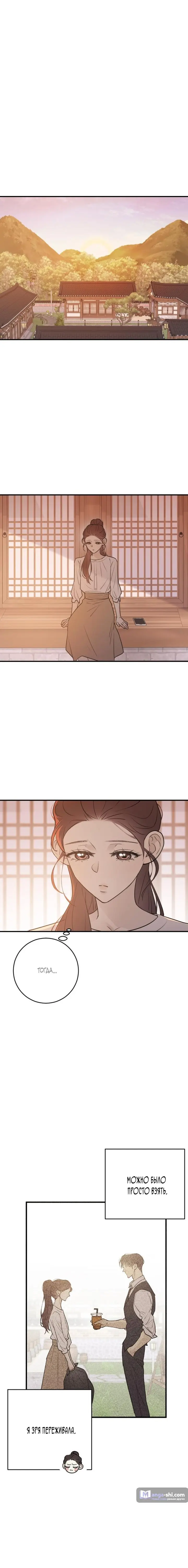 Страница 8 главы 4 манги Собачий лай / Dog Act