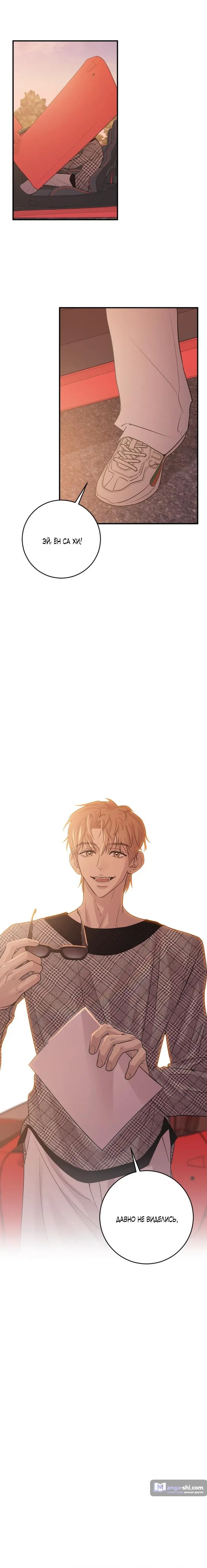 Страница 12 главы 4 манги Собачий лай / Dog Act