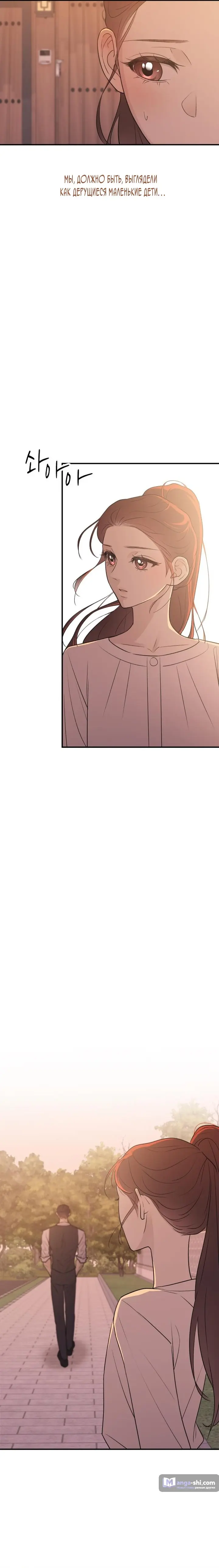 Страница 22 главы 4 манги Собачий лай / Dog Act