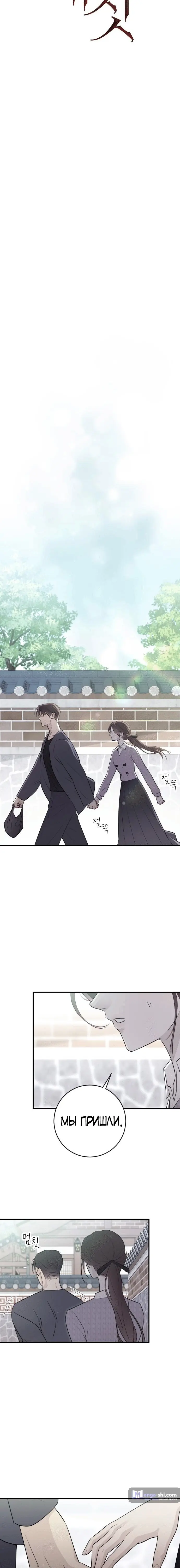 Страница 12 главы 7 манги Собачий лай / Dog Act