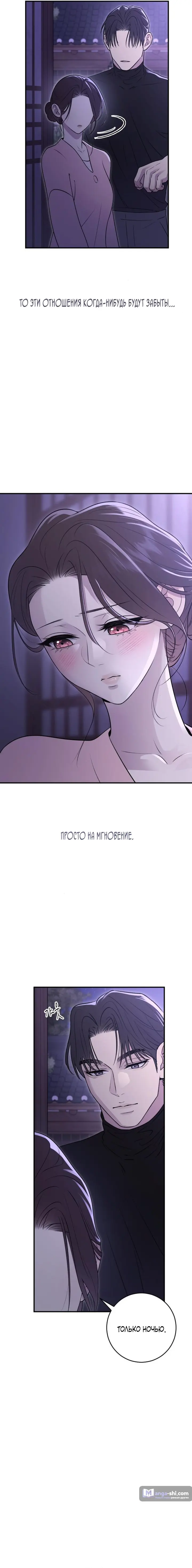 Страница 10 главы 17 манги Собачий лай / Dog Act