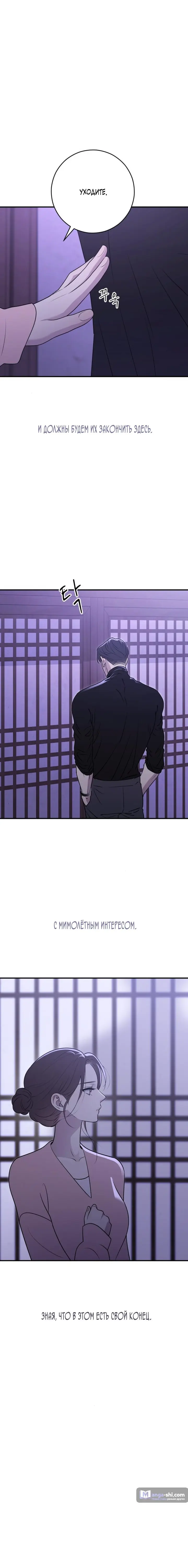 Страница 12 главы 17 манги Собачий лай / Dog Act