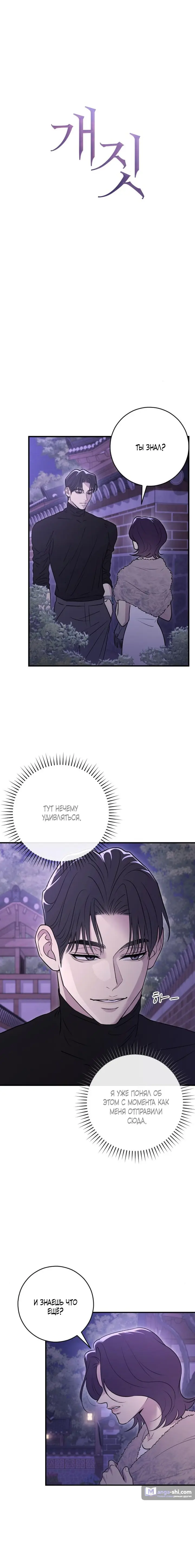 Страница 13 главы 17 манги Собачий лай / Dog Act