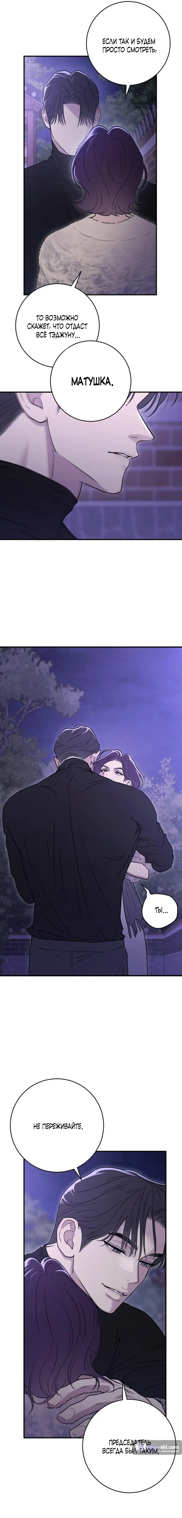 Страница 15 главы 17 манги Собачий лай / Dog Act