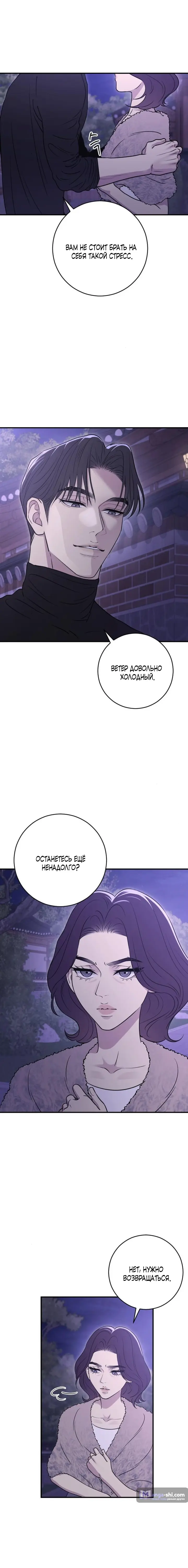 Страница 16 главы 17 манги Собачий лай / Dog Act