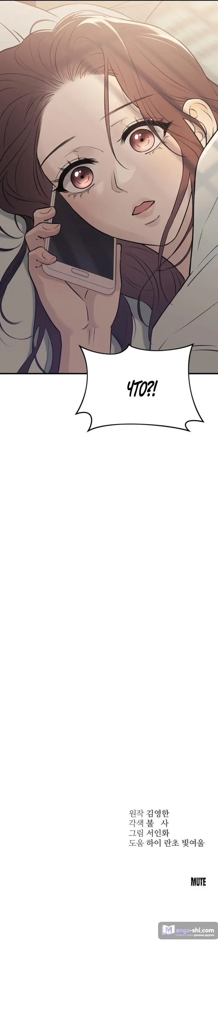 Страница 22 главы 17 манги Собачий лай / Dog Act