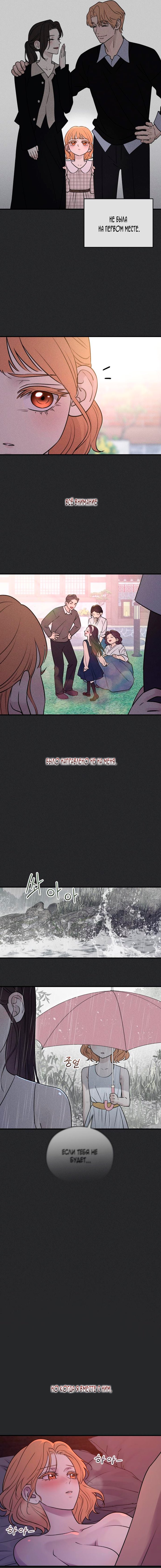 Страница 4 главы 27 манги Собачий лай / Dog Act