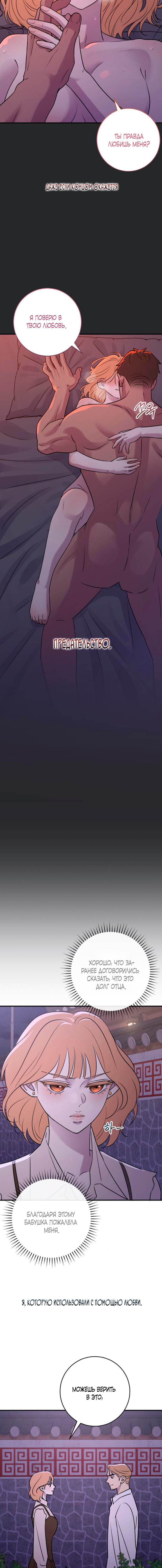 Страница 6 главы 27 манги Собачий лай / Dog Act