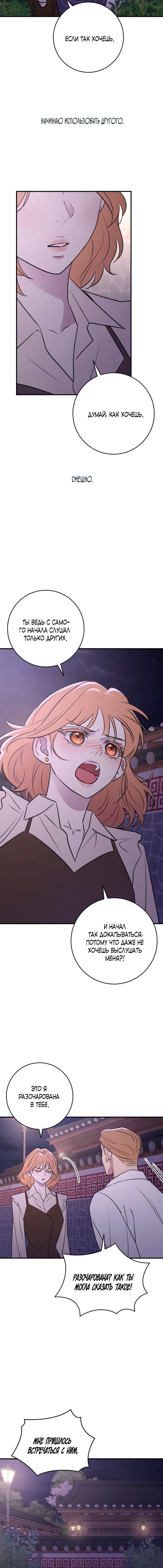 Страница 7 главы 27 манги Собачий лай / Dog Act
