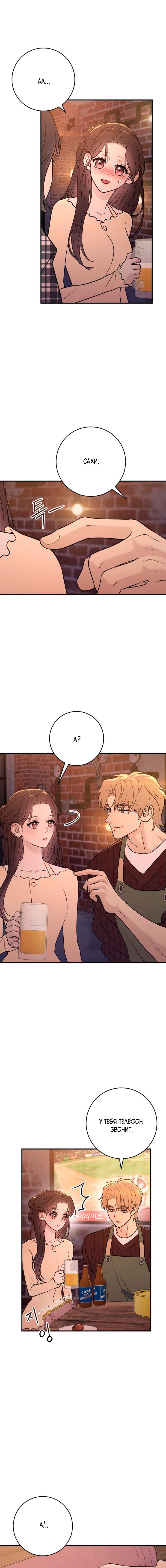 Страница 13 главы 27 манги Собачий лай / Dog Act