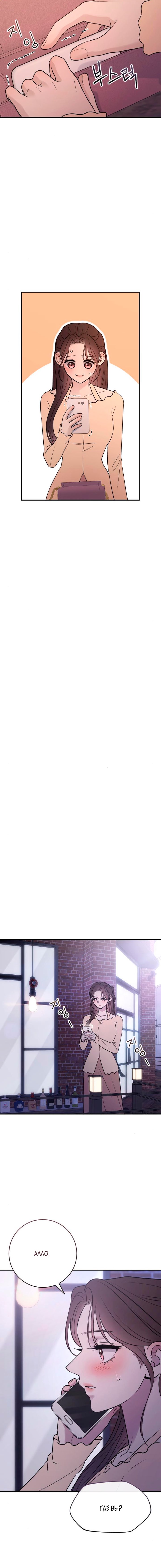 Страница 14 главы 27 манги Собачий лай / Dog Act