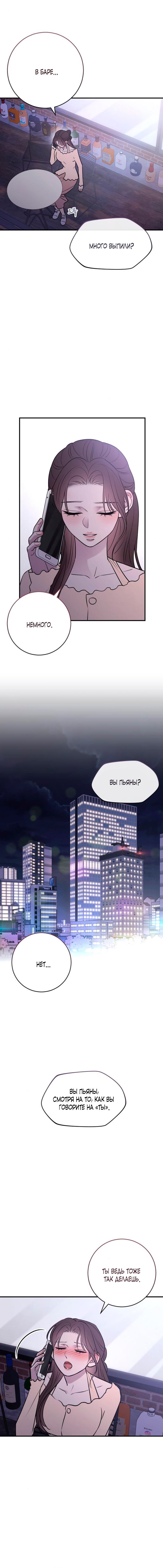 Страница 15 главы 27 манги Собачий лай / Dog Act