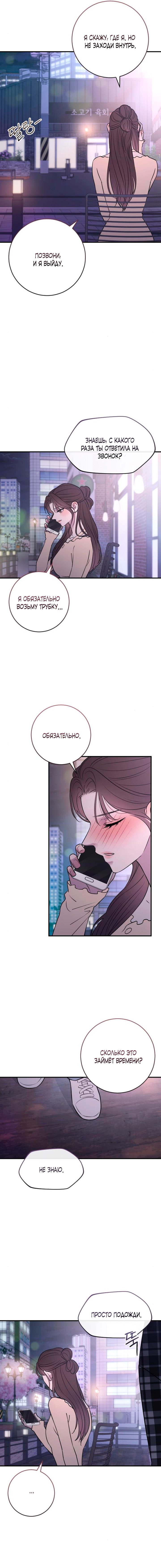 Страница 17 главы 27 манги Собачий лай / Dog Act