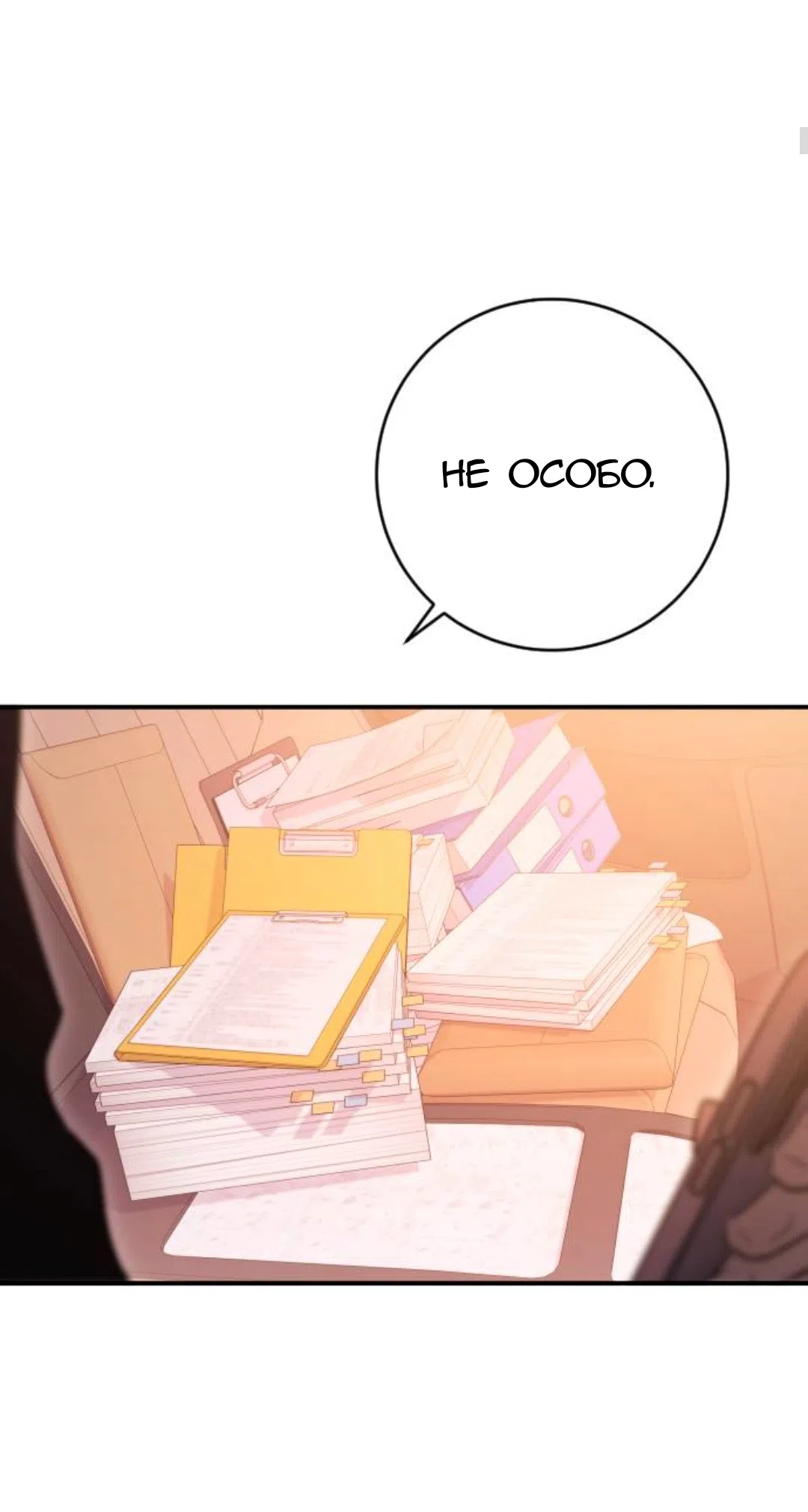 Страница 4 главы 56 манги Собачий лай / Dog Act