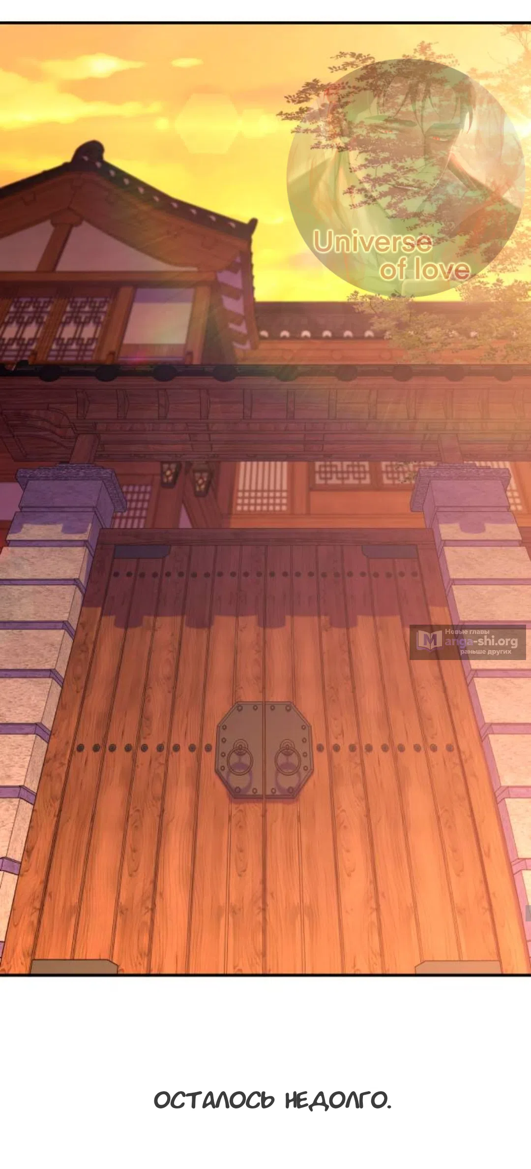 Страница 10 главы 56 манги Собачий лай / Dog Act