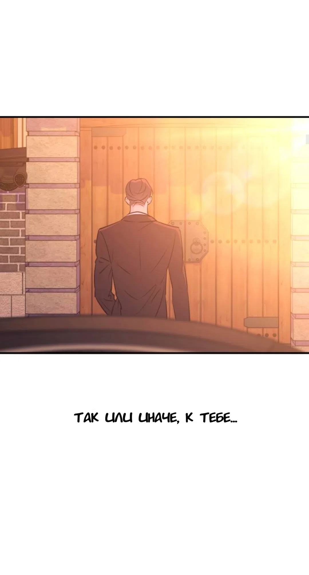 Страница 11 главы 56 манги Собачий лай / Dog Act