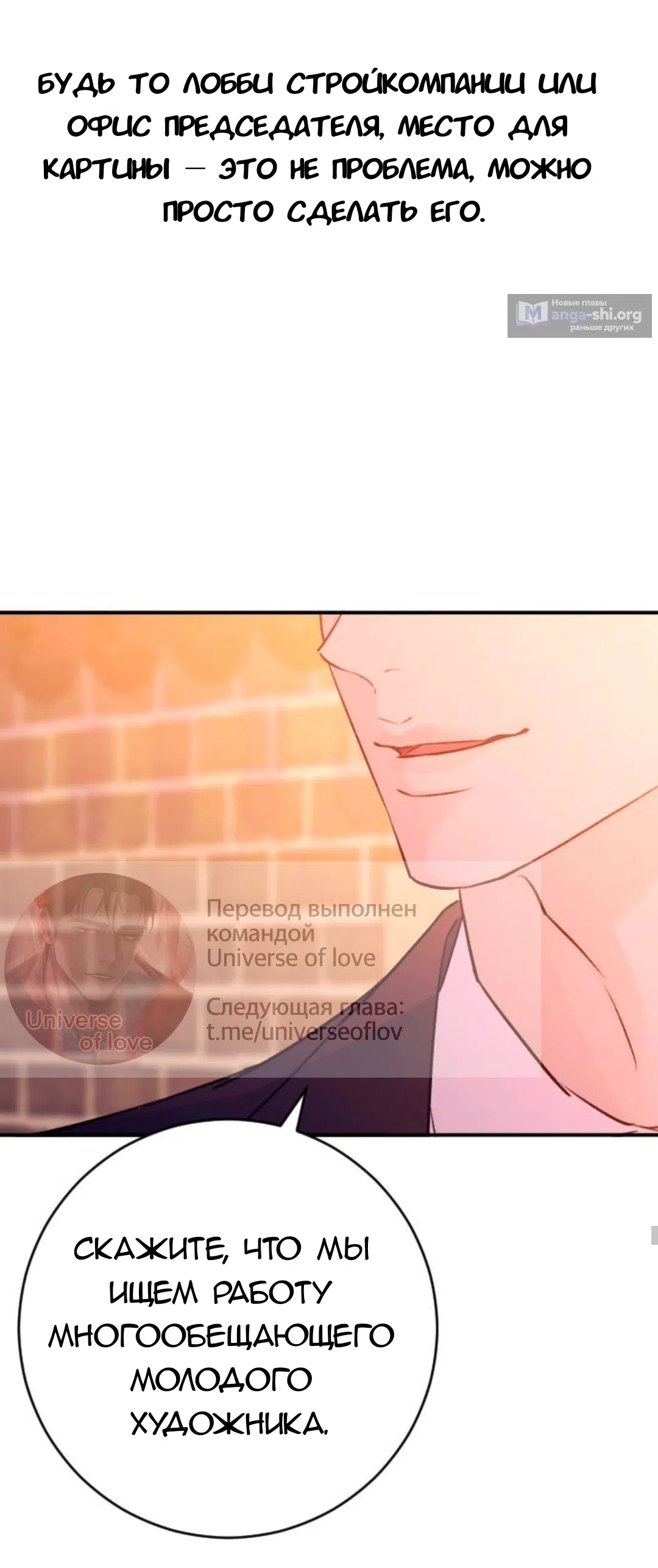 Страница 16 главы 56 манги Собачий лай / Dog Act