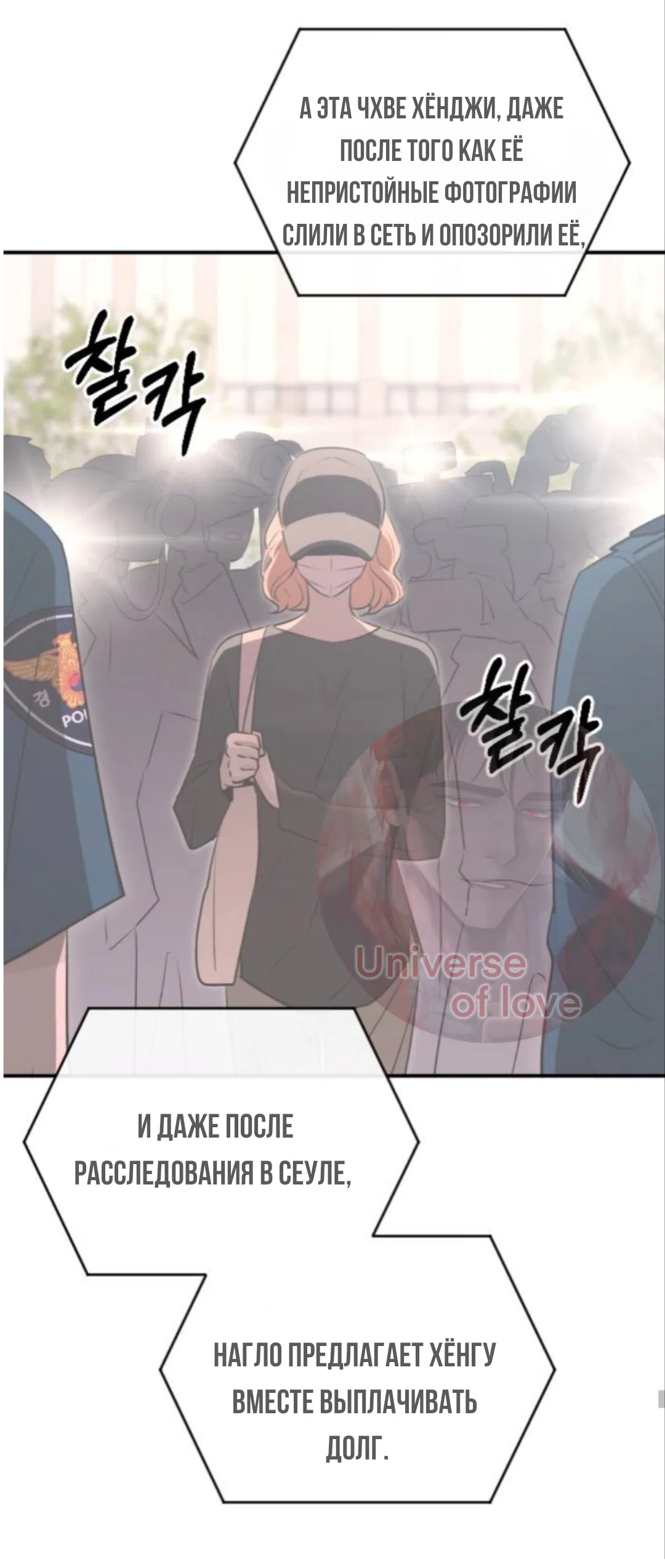 Страница 22 главы 56 манги Собачий лай / Dog Act