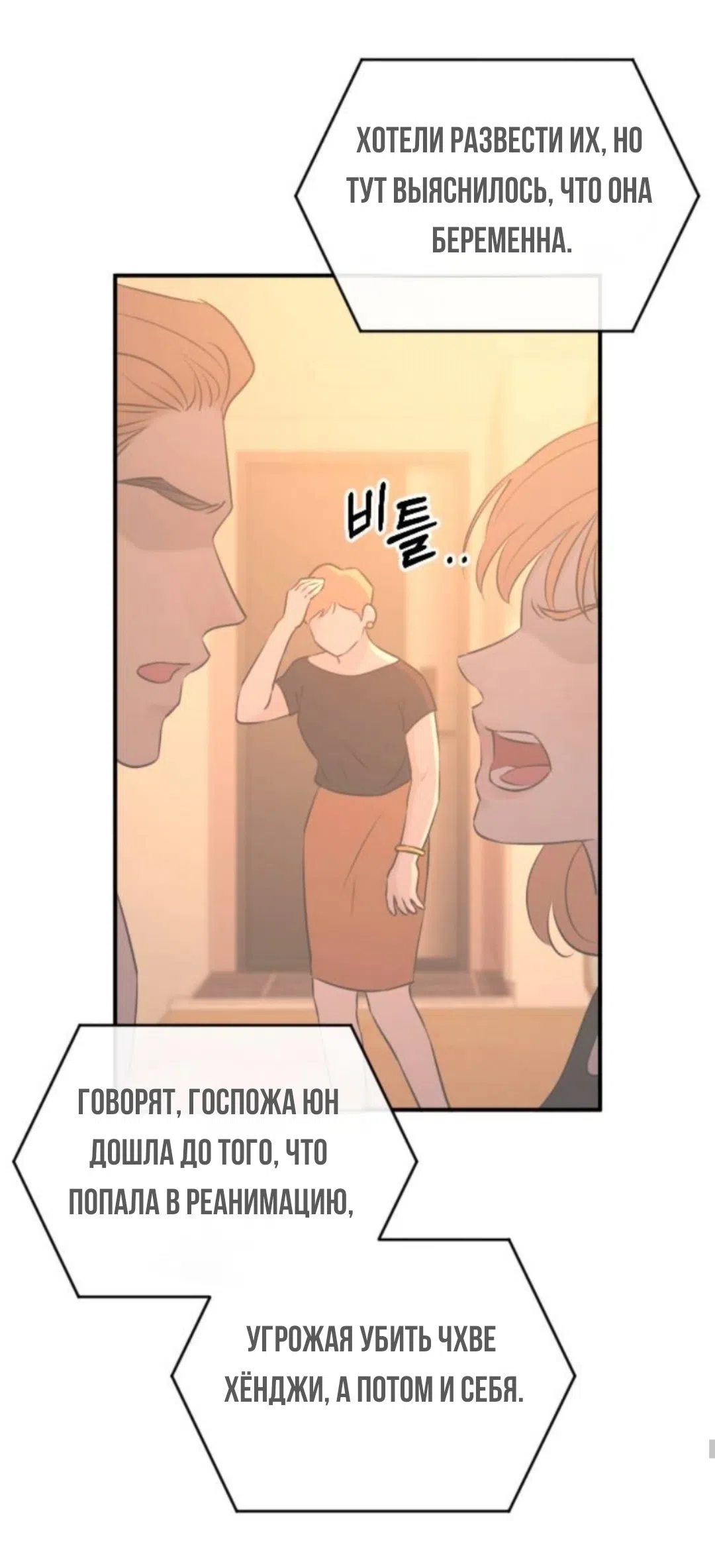 Страница 23 главы 56 манги Собачий лай / Dog Act