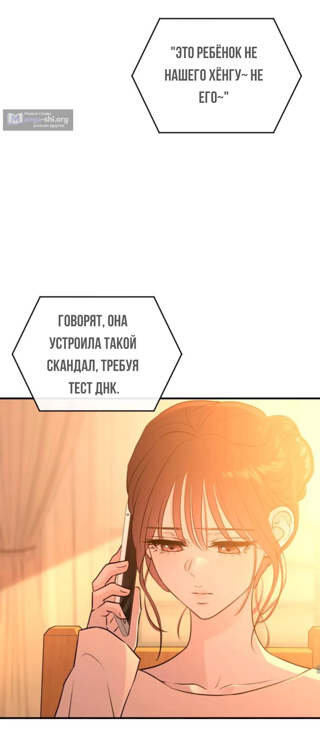 Страница 24 главы 56 манги Собачий лай / Dog Act