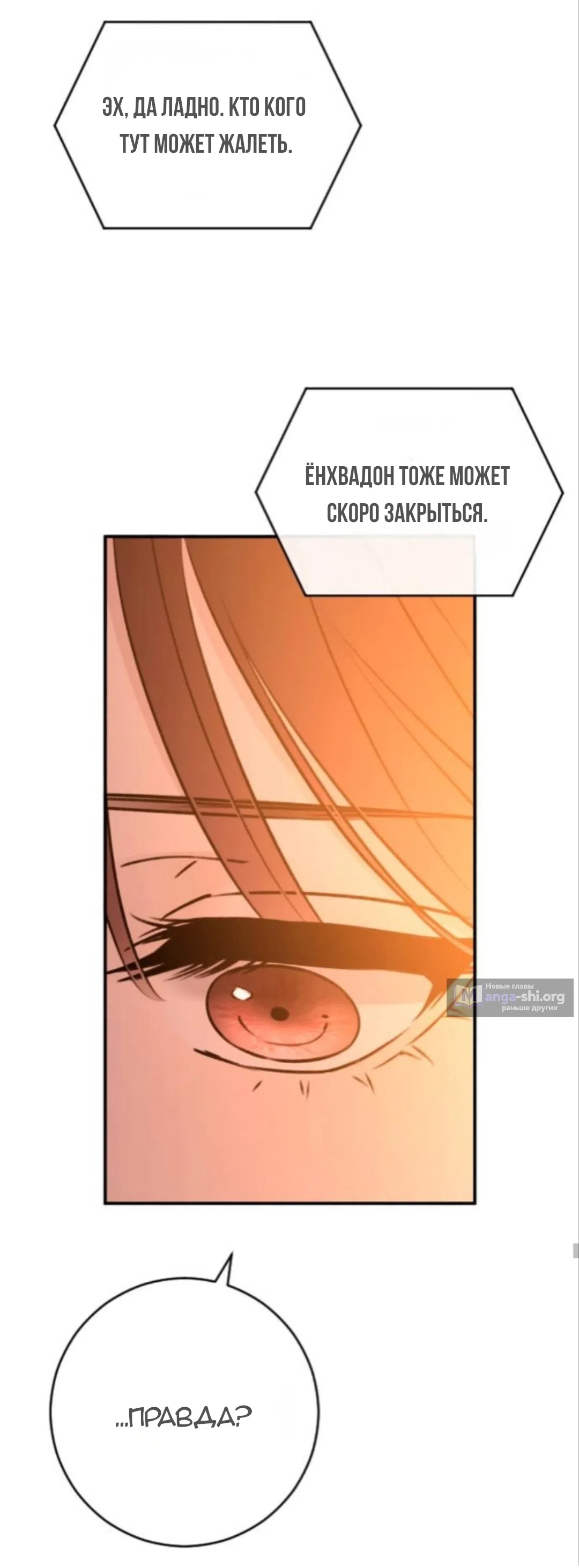 Страница 26 главы 56 манги Собачий лай / Dog Act